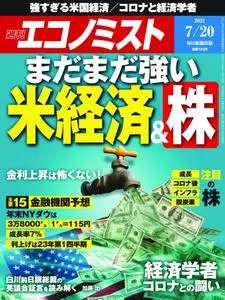 Weekly Economist 週刊エコノミスト – 12 7月 2021