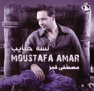 Mostafa Amar - Lesa Habayeb
