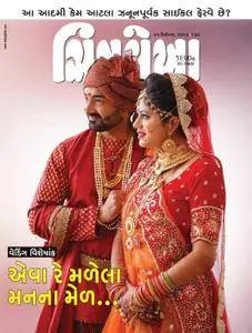 Chitralekha Gujarati Edition - 25 ડિસેમ્બર 2017