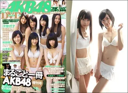 AKB48 X Weekly Playboy 2012 - 15 December 2012 (+DVD)