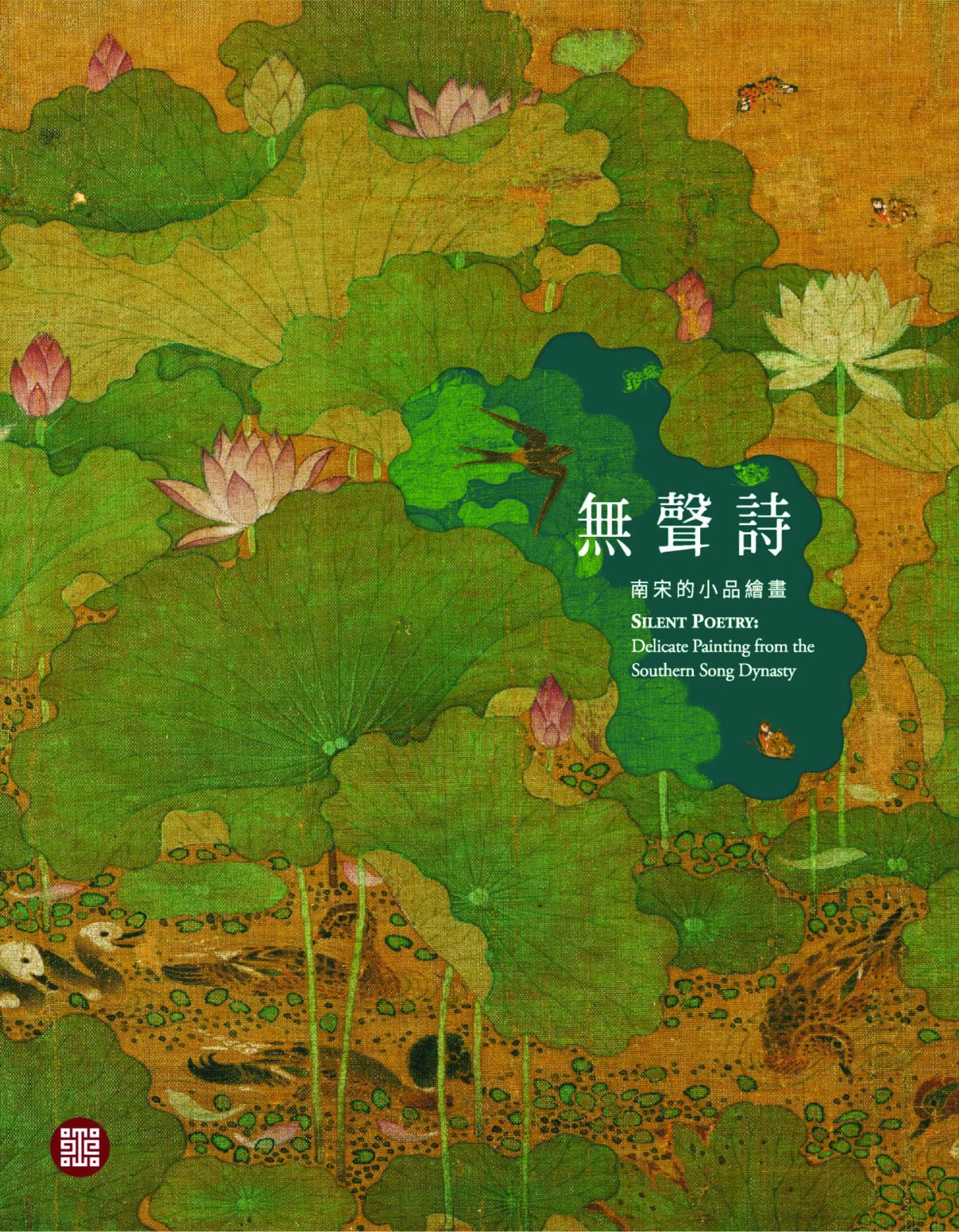 National Palace Museum Publications 故宮出版品圖錄 2023年2月