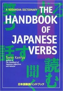 The Handbook of Japanese Verbs (Kodansha Dictionary)