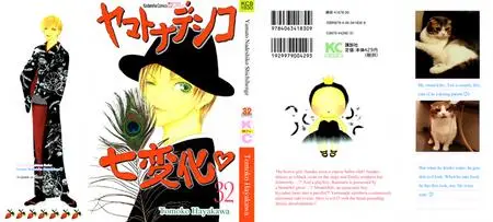 Yamato Nadeshiko Shichihenge 1-32