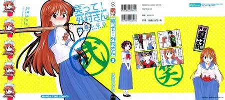Waratte! Sotomura-san 1-2