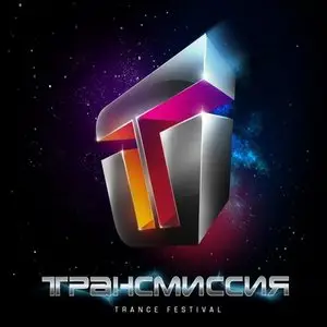 Трансмиссия: Trance Festival (mixed by Feel) (2009)