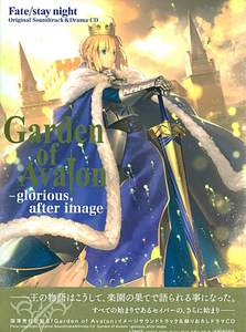 Fate Stay Night Original Soundtrack & Drama CD - Garden of Avalon - Glorious, After Image