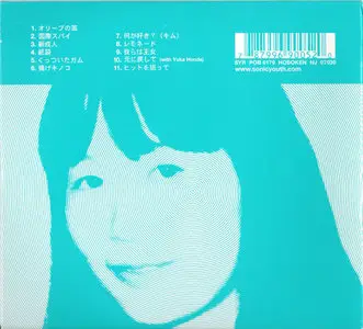 Kim Gordon/DJ Olive/Ikue Mori - ミュージカル パ一スペクティブ (SYR 5) (2000) {Sonic Youth} **[RE-UP]**