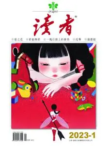 READERS 讀者 – 一月 2023