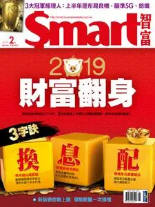 Smart 智富 - 二月 2019