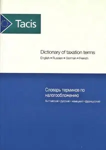 Dictionary of taxation terms: English, French, German, Russian