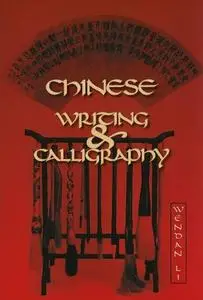 Chinese Writing and Calligraphy (repost)