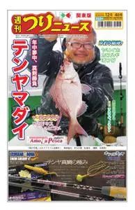 週刊つりニュース（関東版）Weekly Fishing News – 29 11月 2020