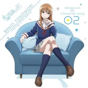 Mikakunin de Character Song 02 (2014) EP