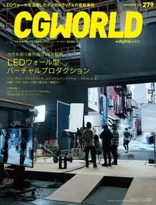 CGWORLD – 10月 2021