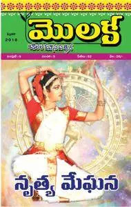 Molaka - ఫిబ్రవరి 2018