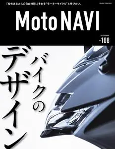 MOTO NAVI – 8月 2020