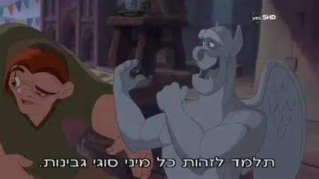 הגיבן מנוטרדאם (1996)