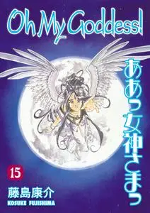 Oh My Goddess! v15 (2010) (Digital) (Mr Kimiko