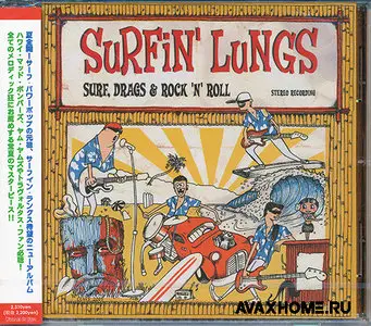 The Surfin' Lungs - The Beach Will Never Die: The Combined Collection (6CD, 1989-2010) RESTORED & EXPANDED