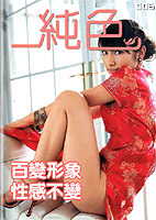 Chunse Magazine, vol.06