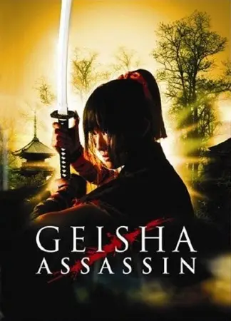 Geisha Assassin (2009)