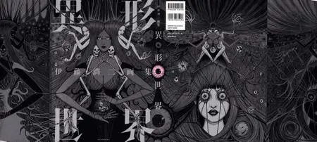 Junji Ito Art Book Ikei Sekai