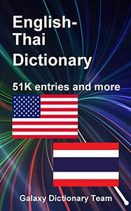 พจนานุกรมภาษาอังกฤษภาษาไทยสำหรับ Kindle, 51438 รายการ: English Thai Dictionary, 51438 entries