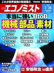 Weekly Economist 週刊エコノミスト – 19 7月 2022