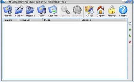 #1 Video Converter 5.2.4 + Rus
