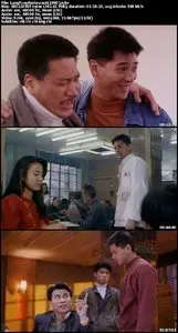 Lung Fung Restaurant (1990)