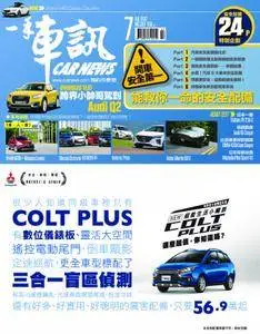 Carnews Magazine 一手車訊 - 七月 2017