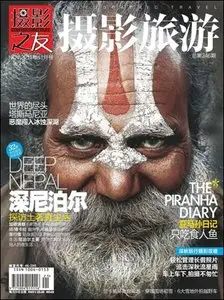 Photographic Travel - November 2011