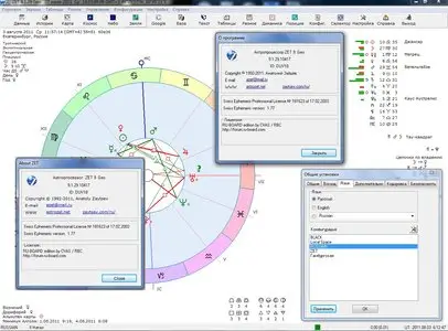 Astroprocessor Zet 9 Geo 9.1.29 (russian & english)