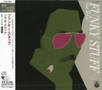 Soul Media - Funky Stuff (1975) {2010 Columbia Japan}