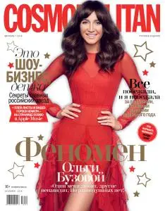 Cosmopolitan Russia - Декабрь 2018