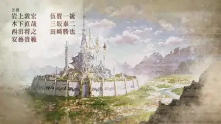 Record of Grancrest War S01E19