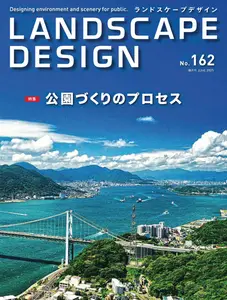 Landscape Design ランドスケープデザイン - June 2025