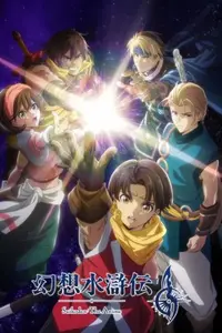 Gensou Suikoden - 02