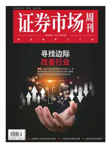 Capital Week 證券市場週刊 - 16 September 2024