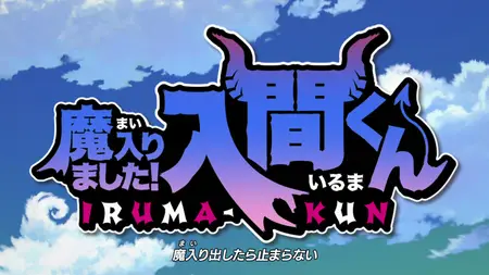 Welcome to Demon School! Iruma-kun S01E20 Glorious Award Treatment of Humans