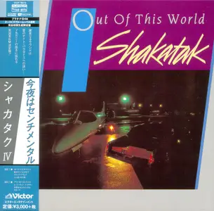 Shakatak - Out Of This World (1983) {2014, Japanese Platinum SHM-CD, Remastered} Repost