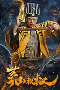 Uncle Maoshan (2023) Master Jiu Shu