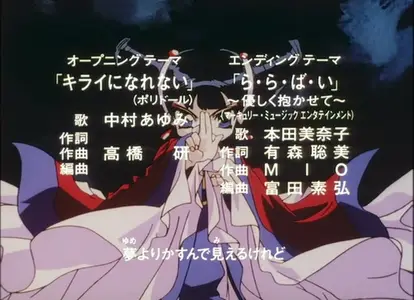 Magic Knight Rayearth - yEnc Mahou Kishi Rayearth 41 mkv 001
