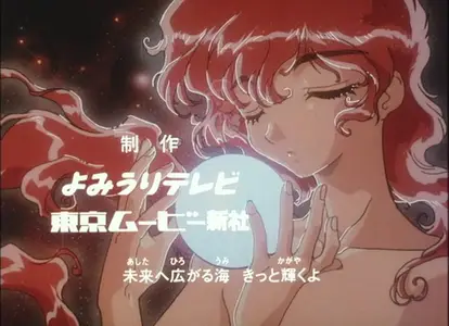 Magic Knight Rayearth - yEnc Mahou Kishi Rayearth 41 mkv 001