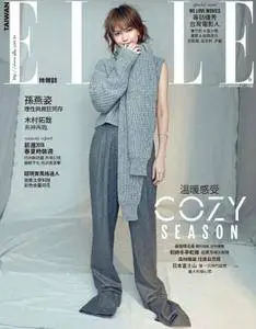 Elle 她雜誌 - 十一月 2017