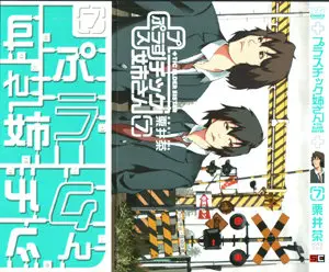 Tic Neesan (2009) Ongoing