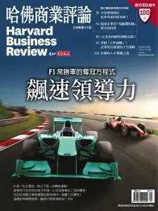 Harvard Business Review Complex Chinese Edition 哈佛商業評論 - 十二月 2022
