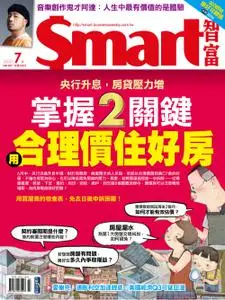 Smart 智富 - 七月 2022