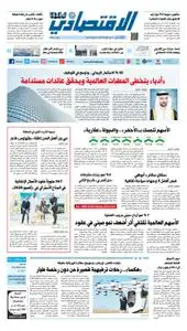 Al Khaleej Economy اقتصاد الخليج Newspaper - يوليو 16, 2019