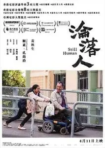 Still Human (2018)